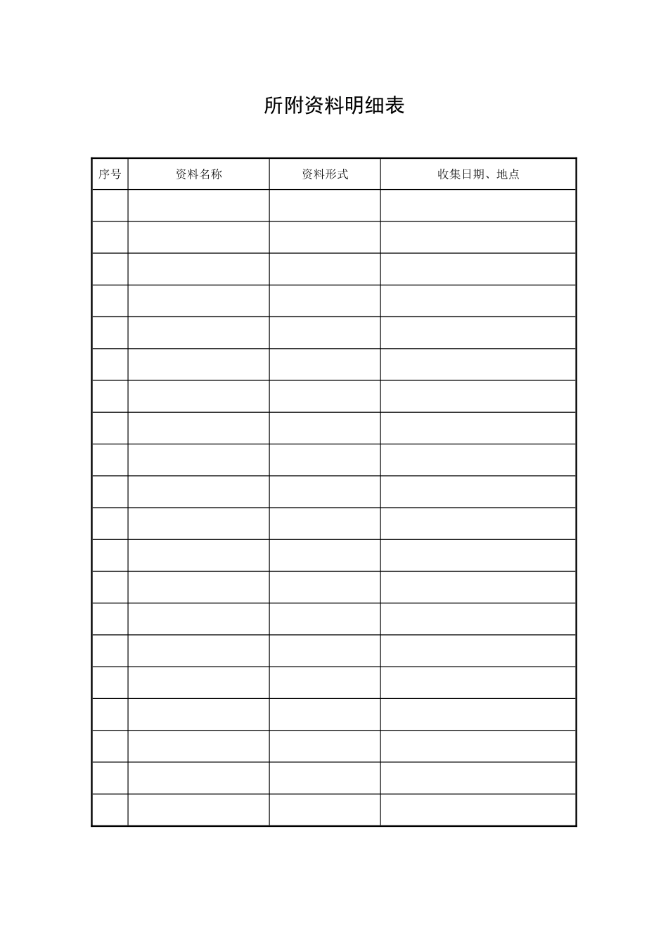 毕业社会实践报告从婚姻法看我国婚姻家庭理念的变迁本科论文_第3页