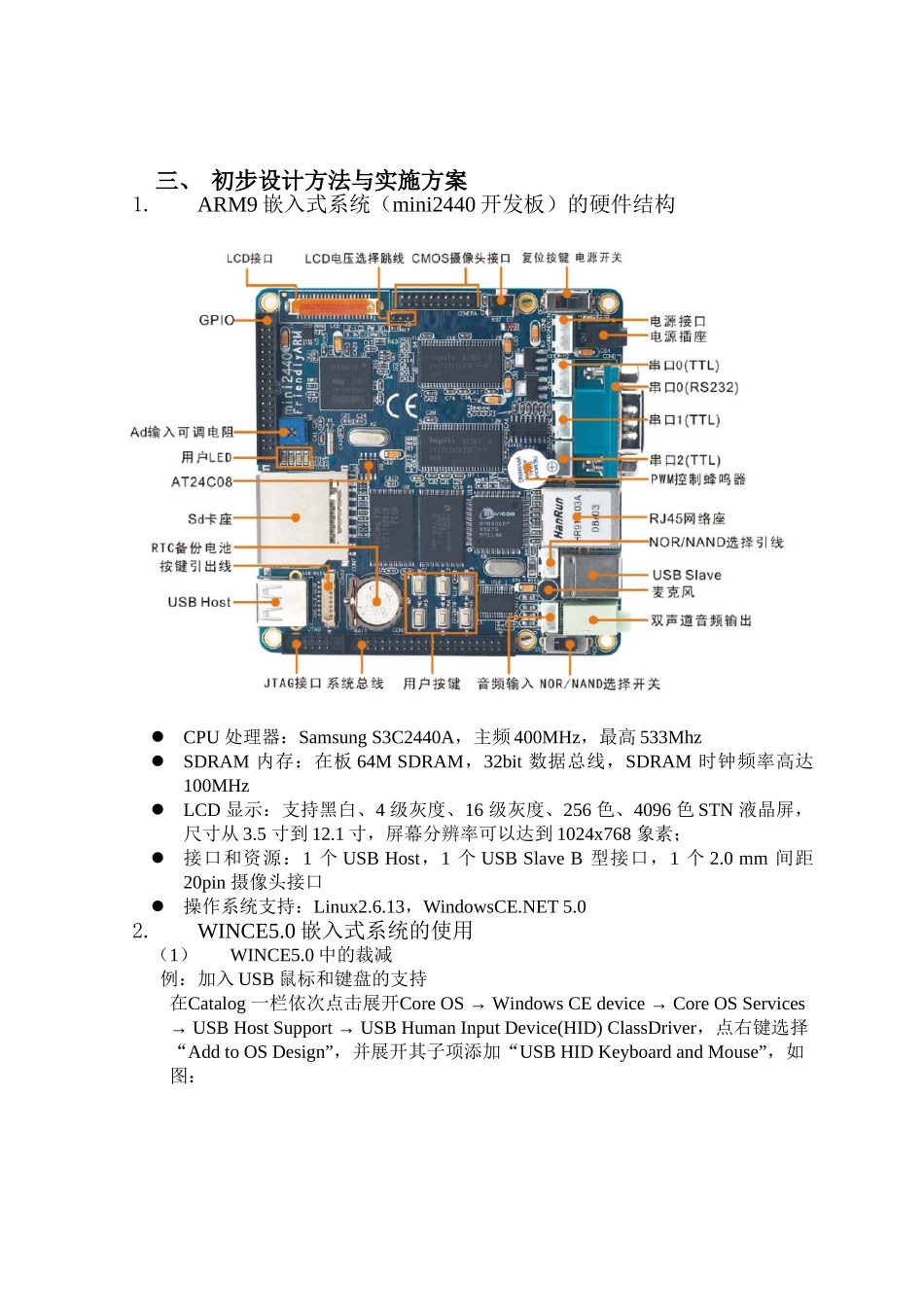 毕业论文-Visual-Studio-2025-arm棋谱图像识别算法设计及软件实现_第2页
