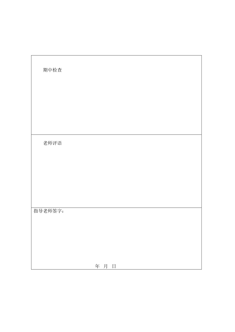 毕业论文-于基pic16f877的led旋转时钟单片机设计实验报告_第2页