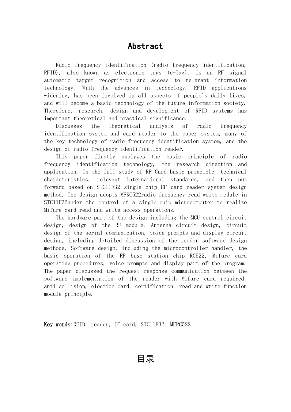 毕业论文-于基单片机的rfid读写器设计_第2页