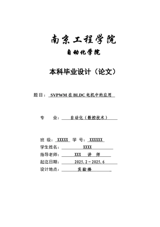 毕业论文-基于ATS8952单片机的电子秤测量系统的设计