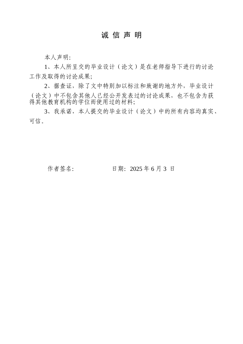 毕业论文-基于eclipse和oracle餐厅管理系统设计与实现学士学位论文_第2页