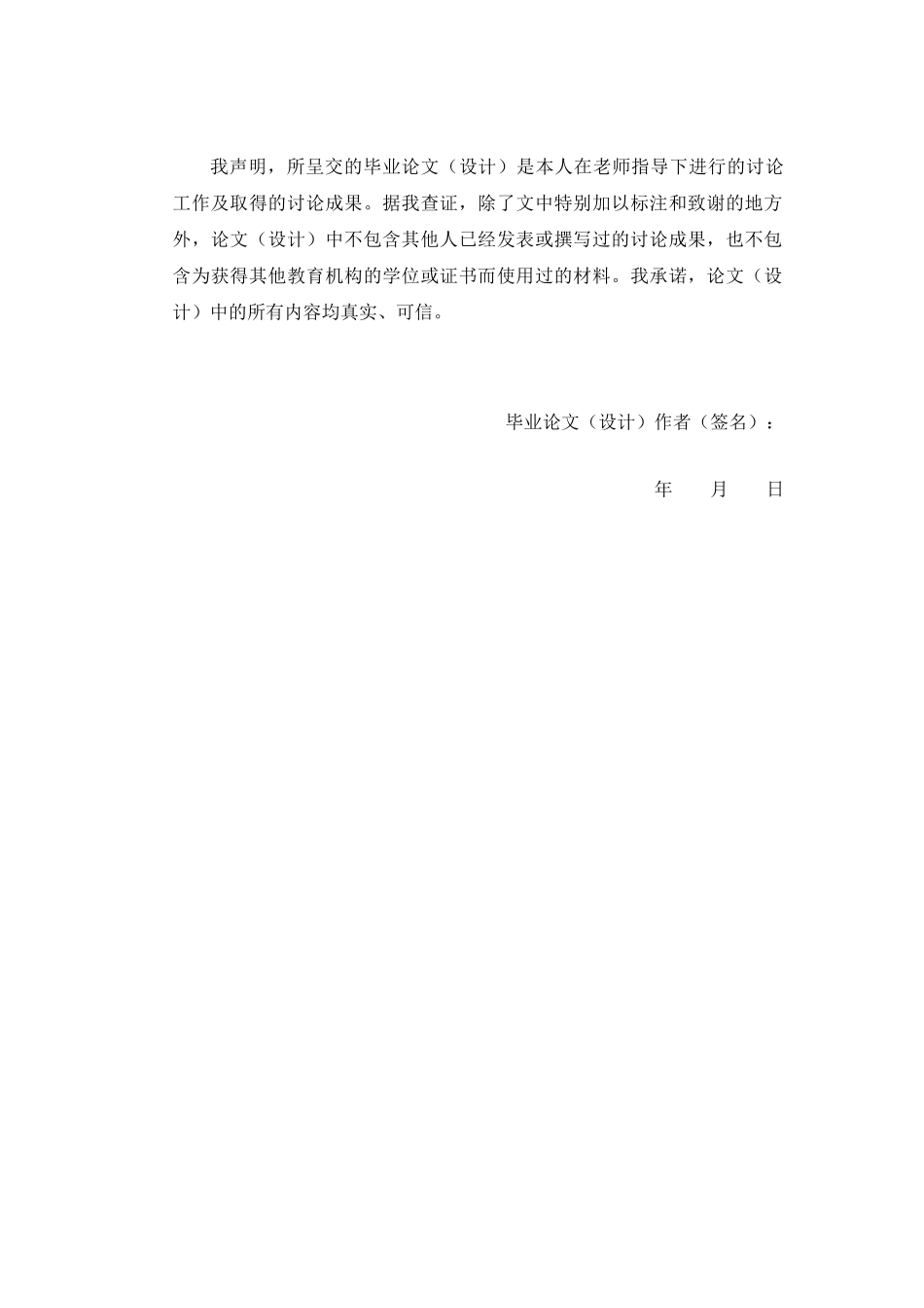 毕业论文-基于WEB的高校教务管理系统_第2页