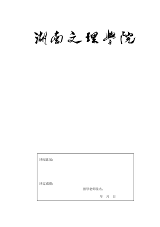毕业论文设计--学生信息管理系统java设计报告论文含源代码