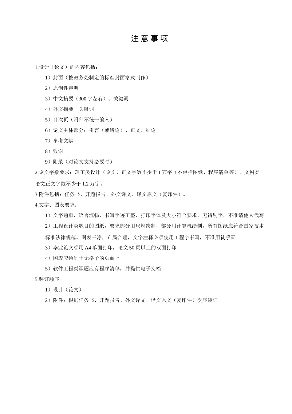 毕业论文设计plc控制自动售货机的设计_第3页