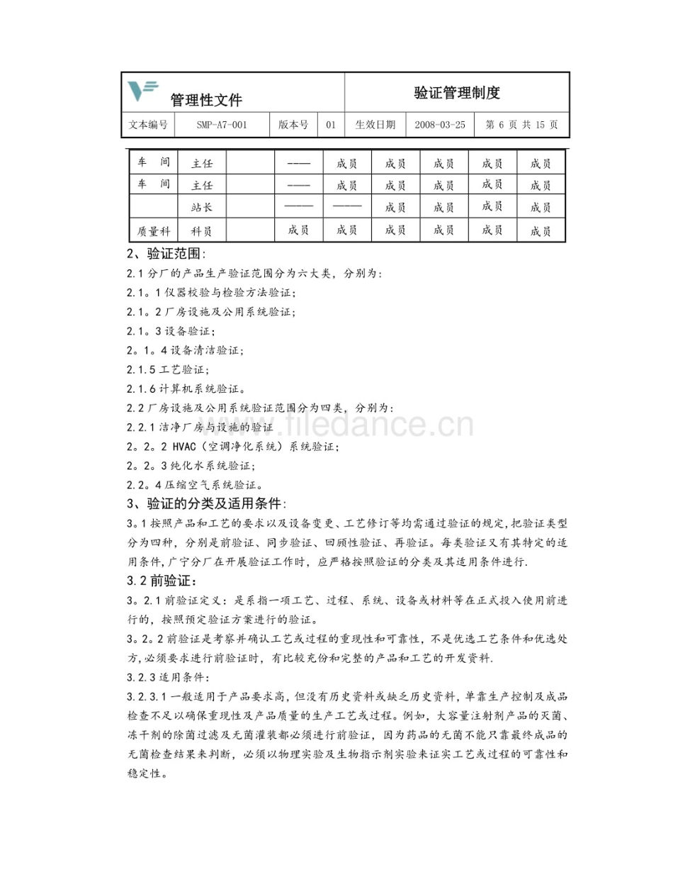 毕业设计----plc交通信号灯控制设计_第1页