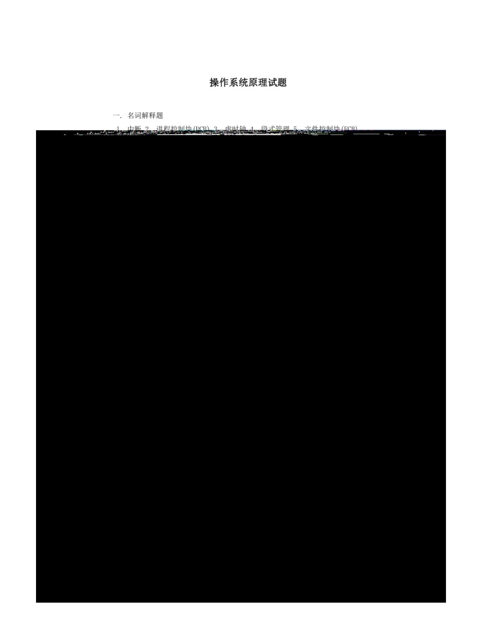 毕业设计---基于RFID技术的物联网交通_第1页