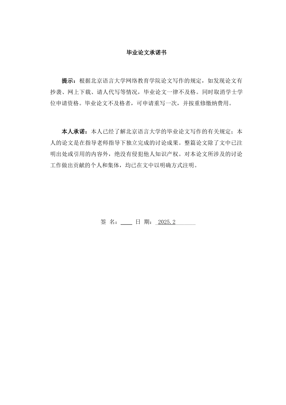 毕业设计--人工智能科学与计算机技术结合辅助教学的思考_第2页