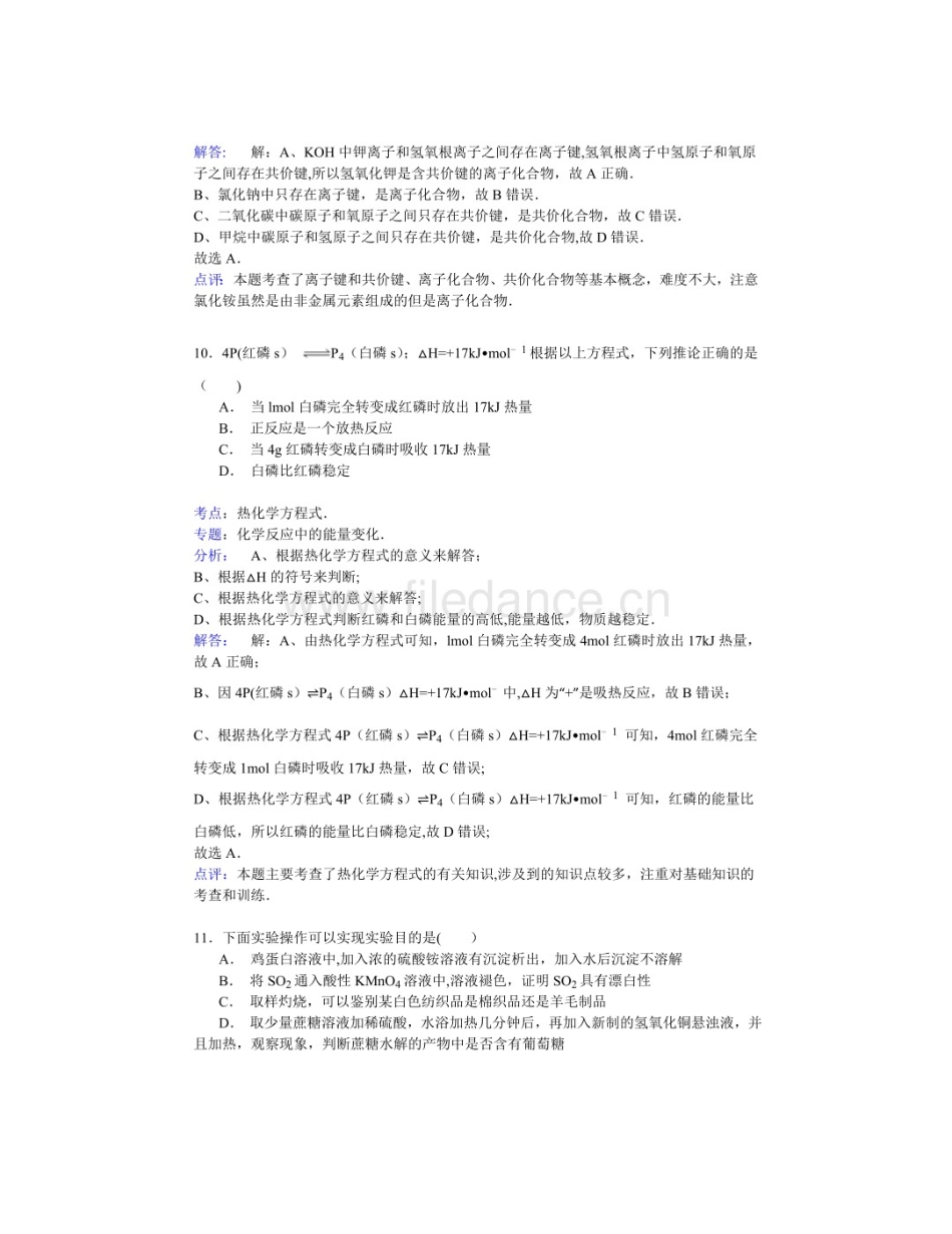 毕业设计-PLC在自动洗衣机上的应用论文_第1页