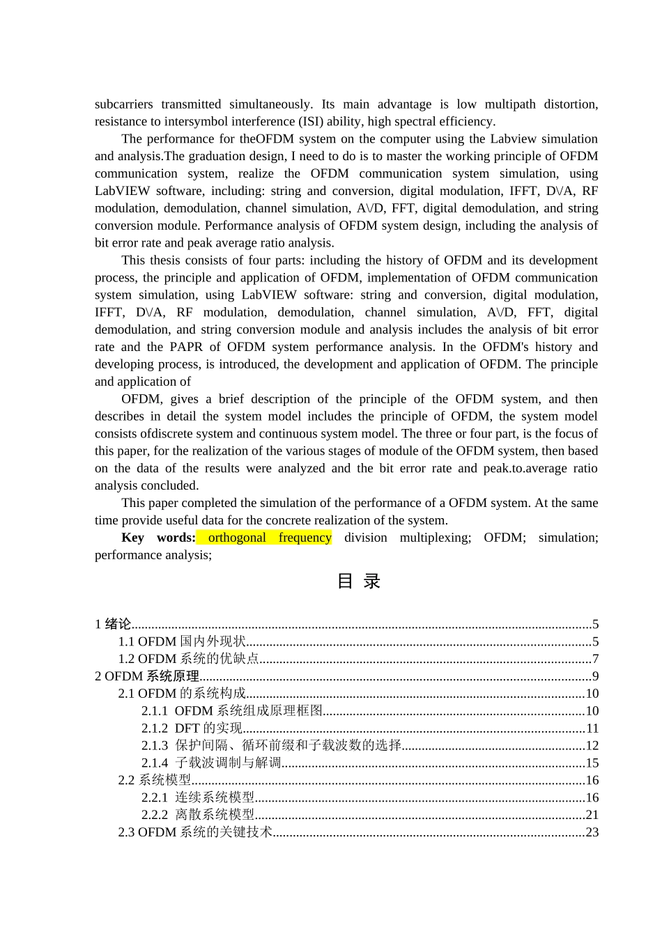 毕业设计-OFDM通信系统仿真设计_第2页