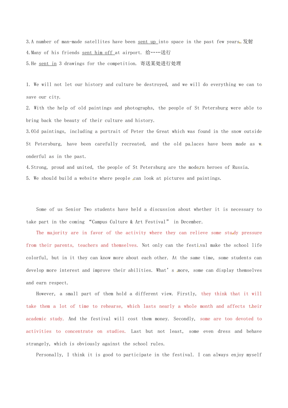 （寒假总动员）2015年高二英语寒假作业 专题03 高频词汇、短语、句型及经典范文（三）（背）_第2页