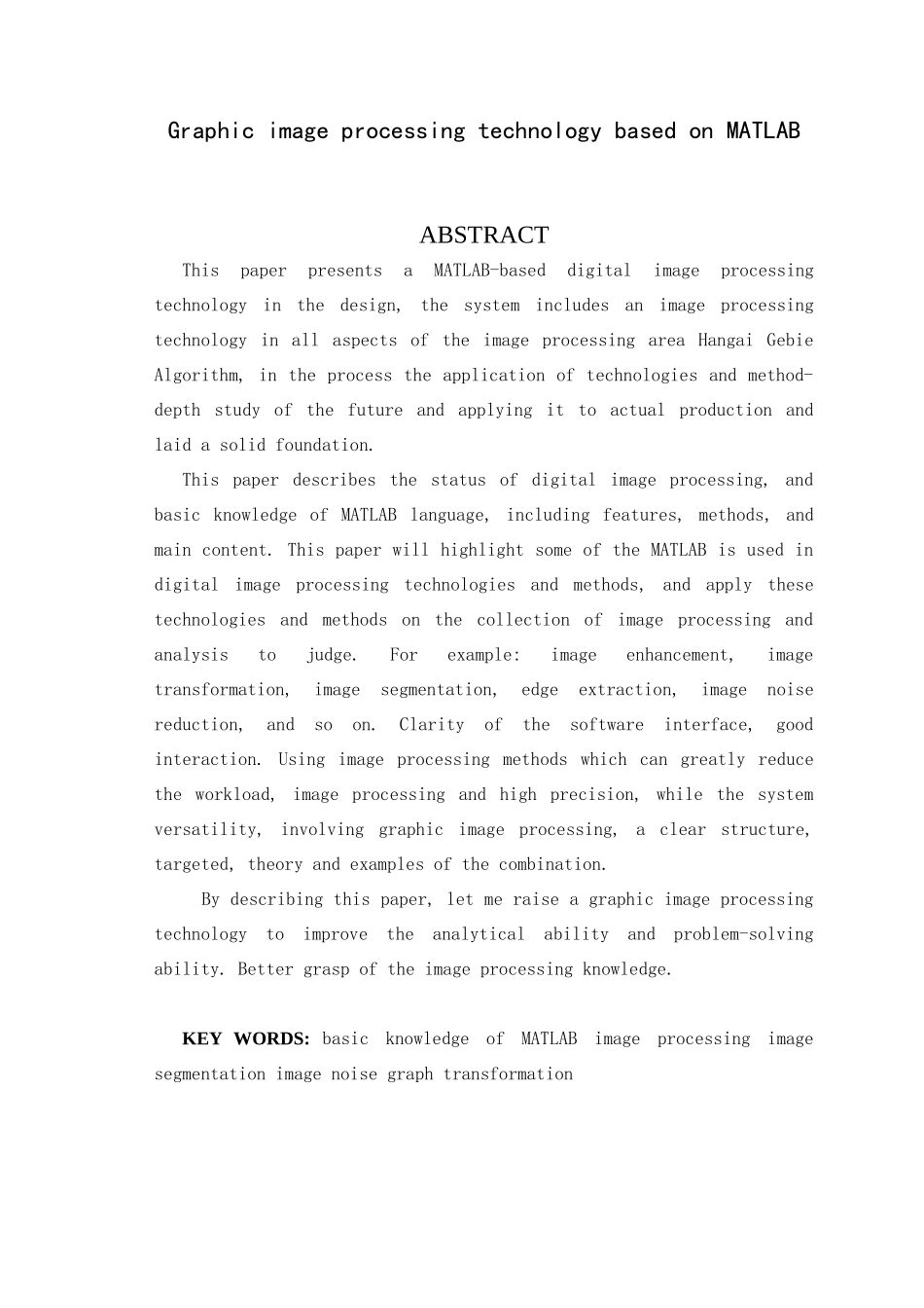毕业设计-基于matlab图形图像处理技术_第2页