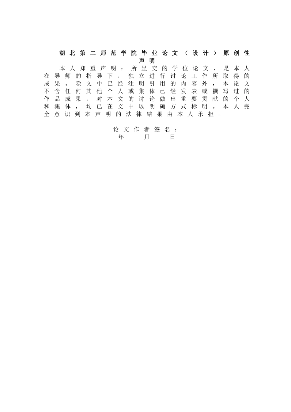 毕业设计-基于javaSE的进销存管理系统_第2页