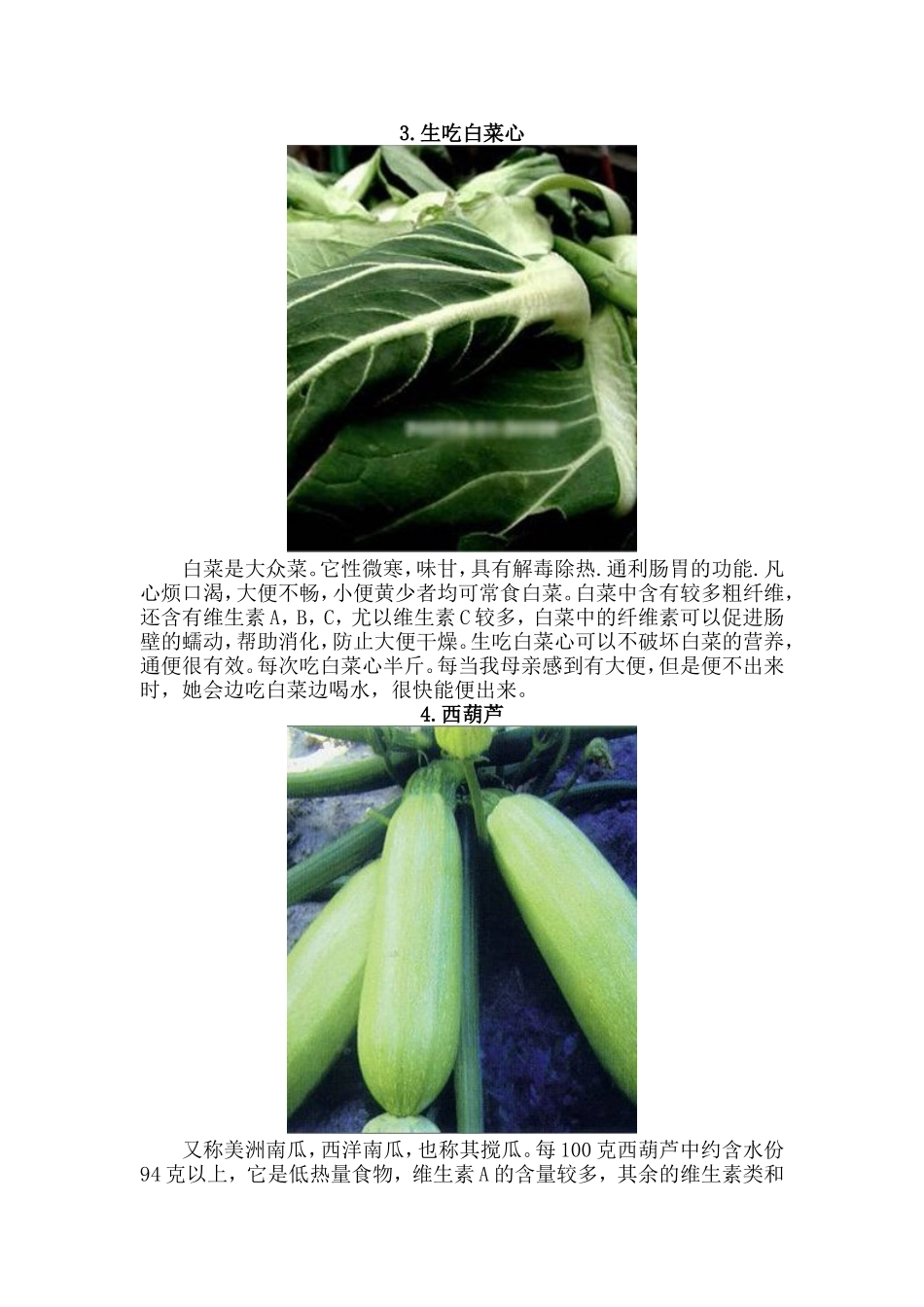 腹部赘肉如何解决_第2页