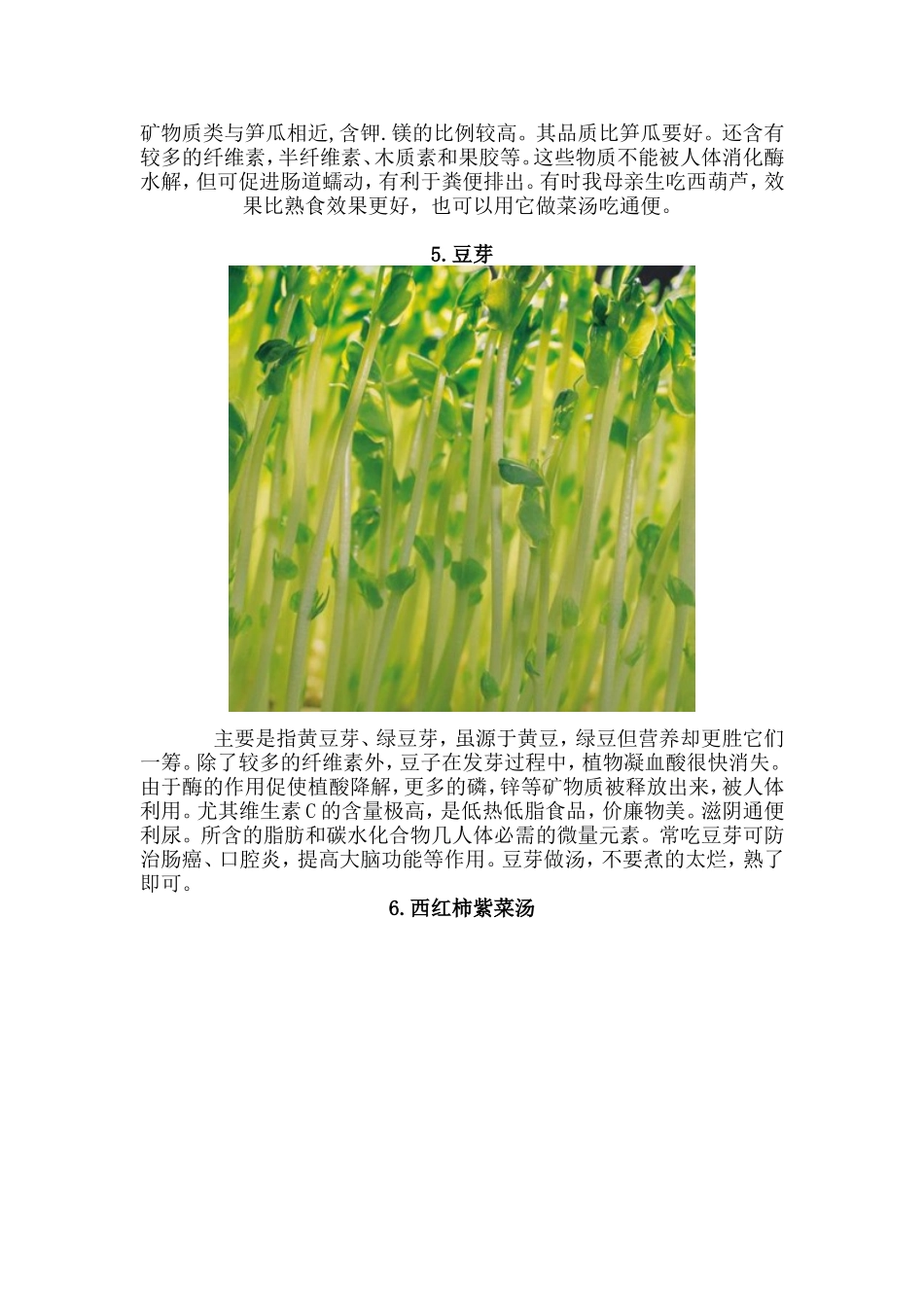 腹部赘肉如何解决_第3页