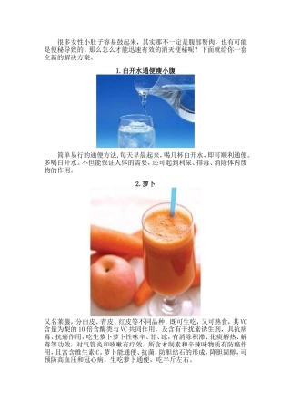 腹部赘肉如何解决