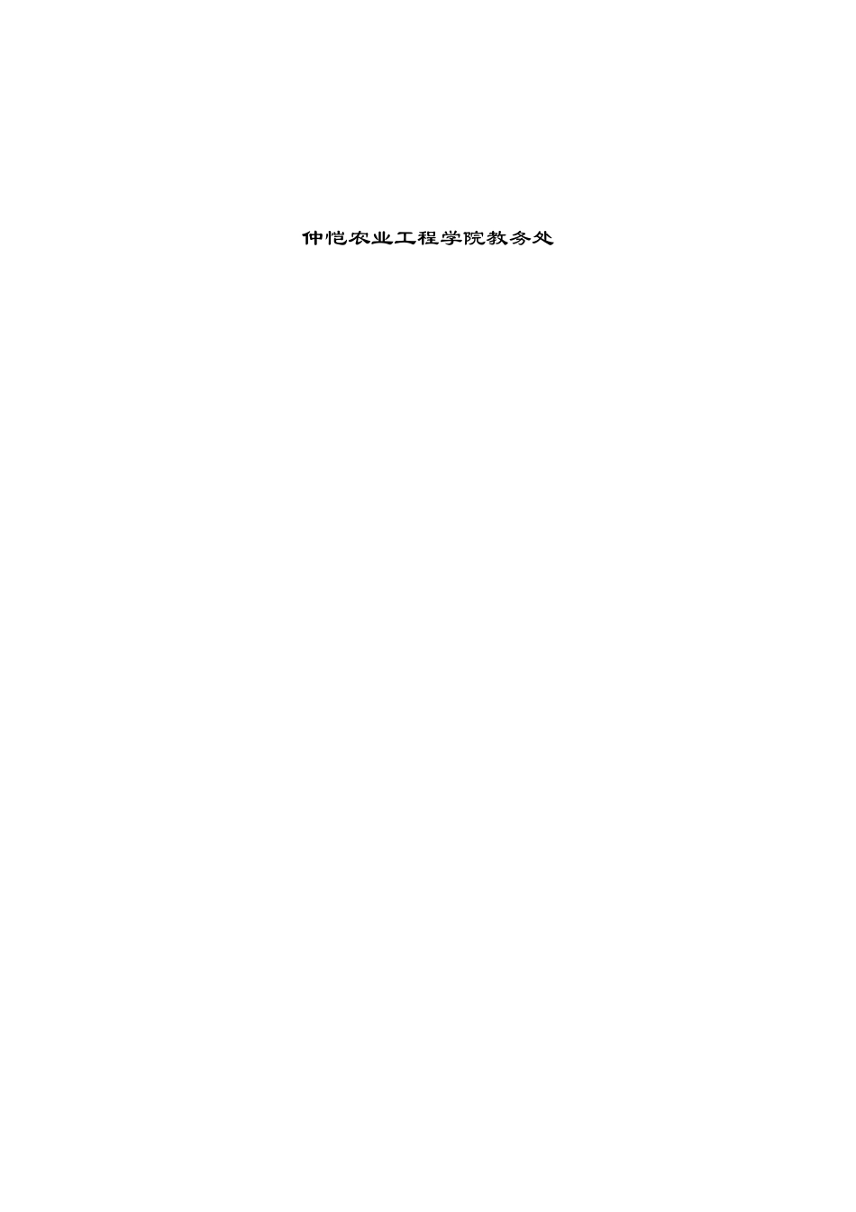 毕业设计-基于安卓控制的智能无线开关_第2页