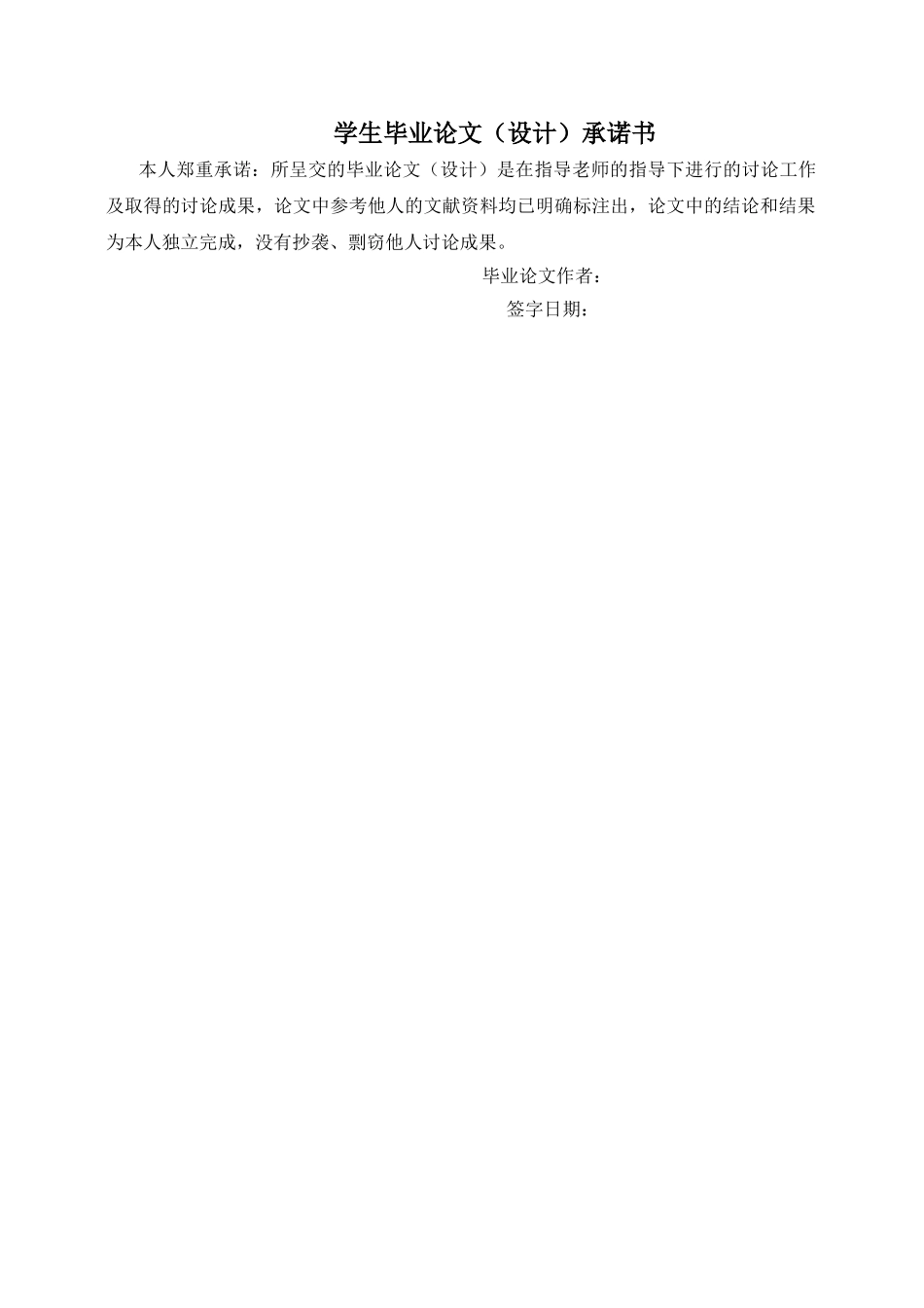 毕业设计-基于安卓控制的智能无线开关_第3页