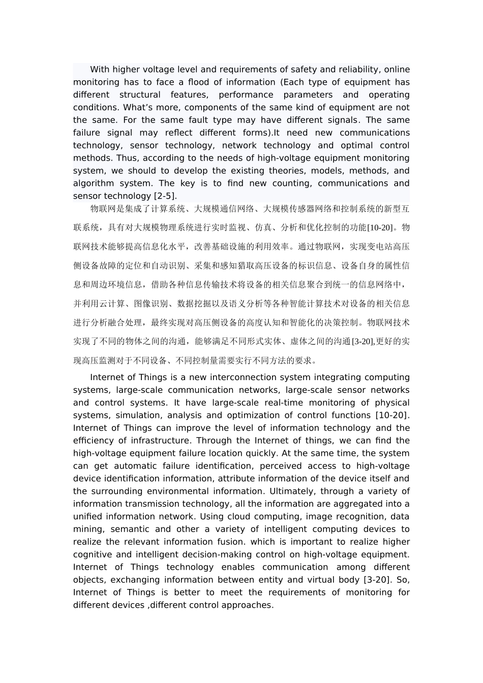 毕业设计-基于物联网的高压设备监测系统设计_第3页