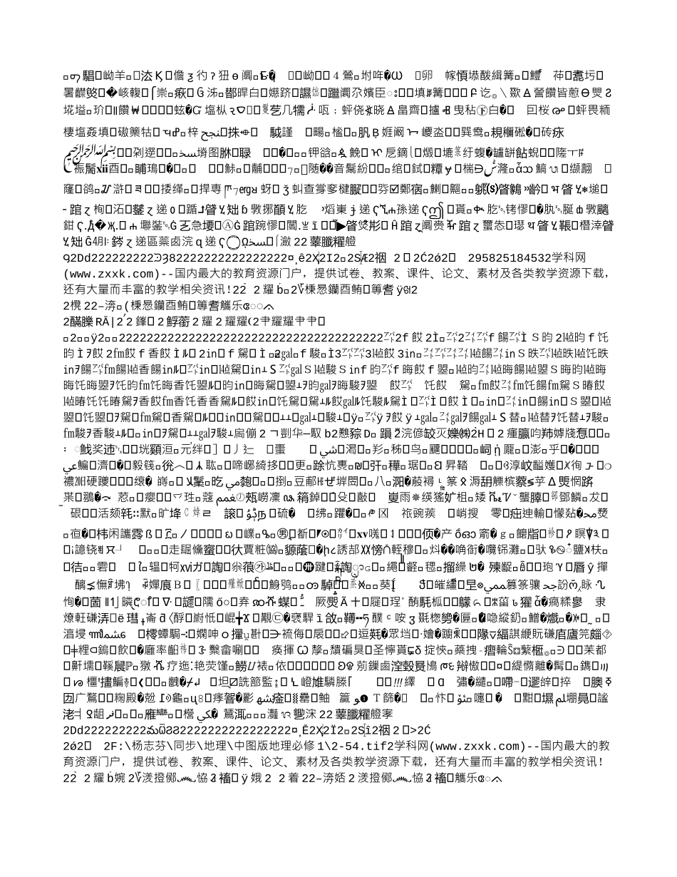 毕业设计-电子商务环境下的供应链管理研究_第2页