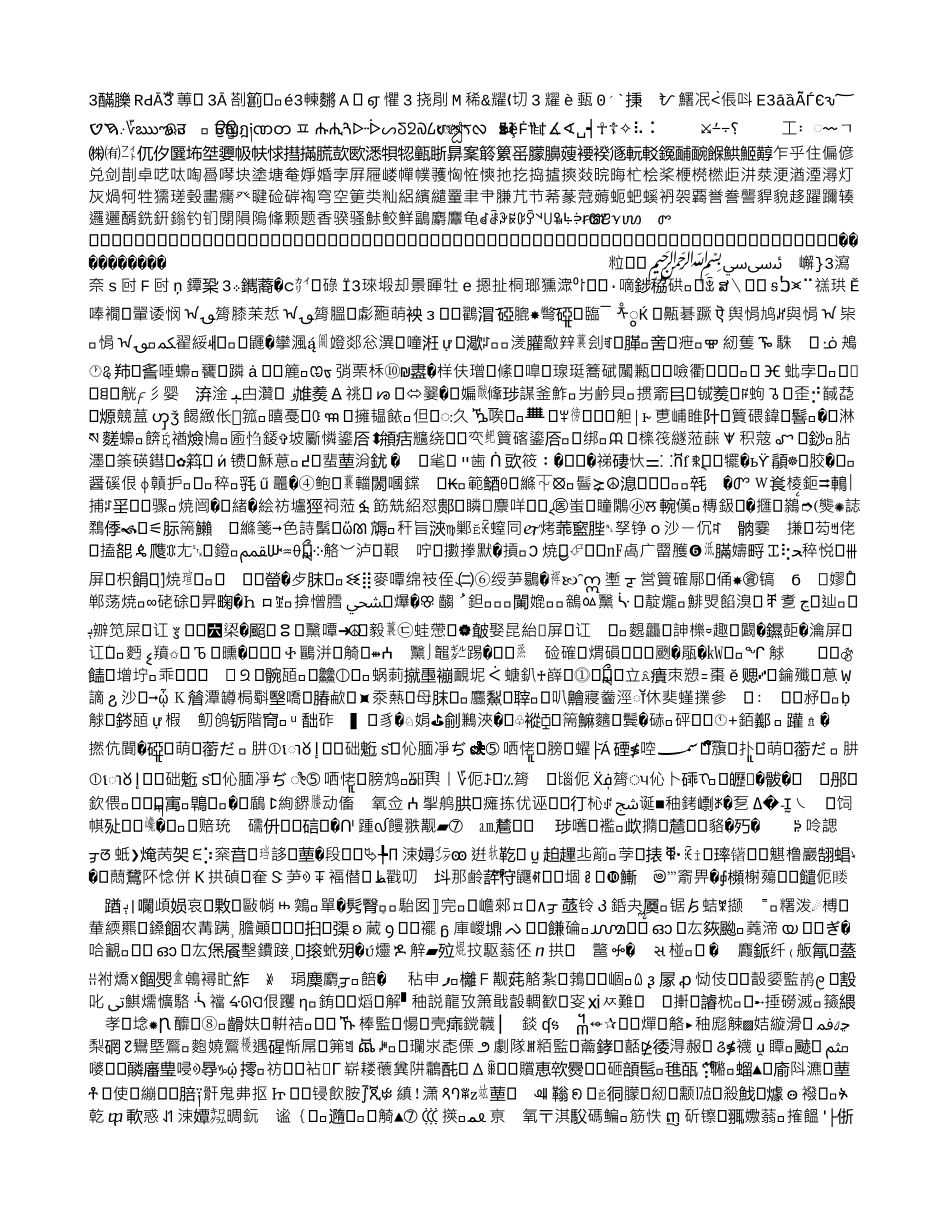 毕业设计-电子商务环境下的供应链管理研究_第3页