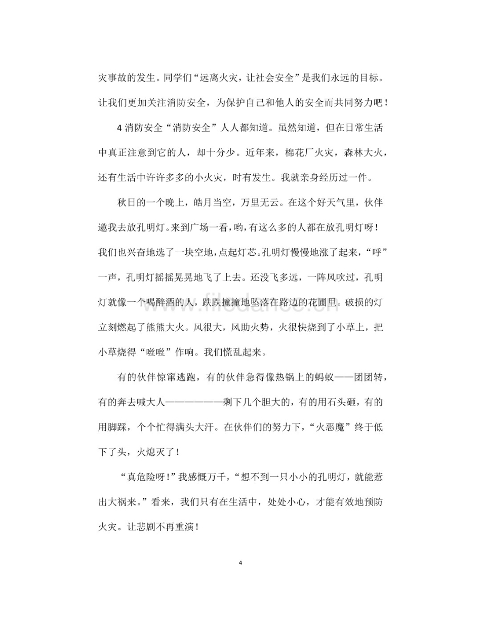 毕业设计-物联网技术在仓储管理中的应用研究_第1页