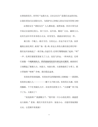 毕业设计-物联网技术在仓储管理中的应用研究