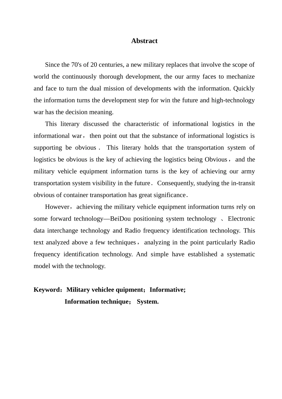 毕业设计-车辆装备信息化建设研究_第2页
