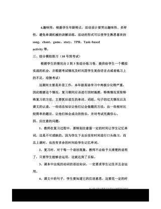 毕业设计-集水坑PLC控制系统设计