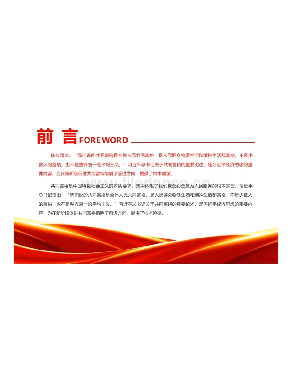 毕业设计-转向液压缸体加工工艺与编程_第1页