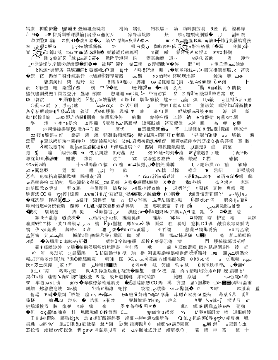 毕业设计-饭馆餐厅点菜软件的设计与实现_第2页