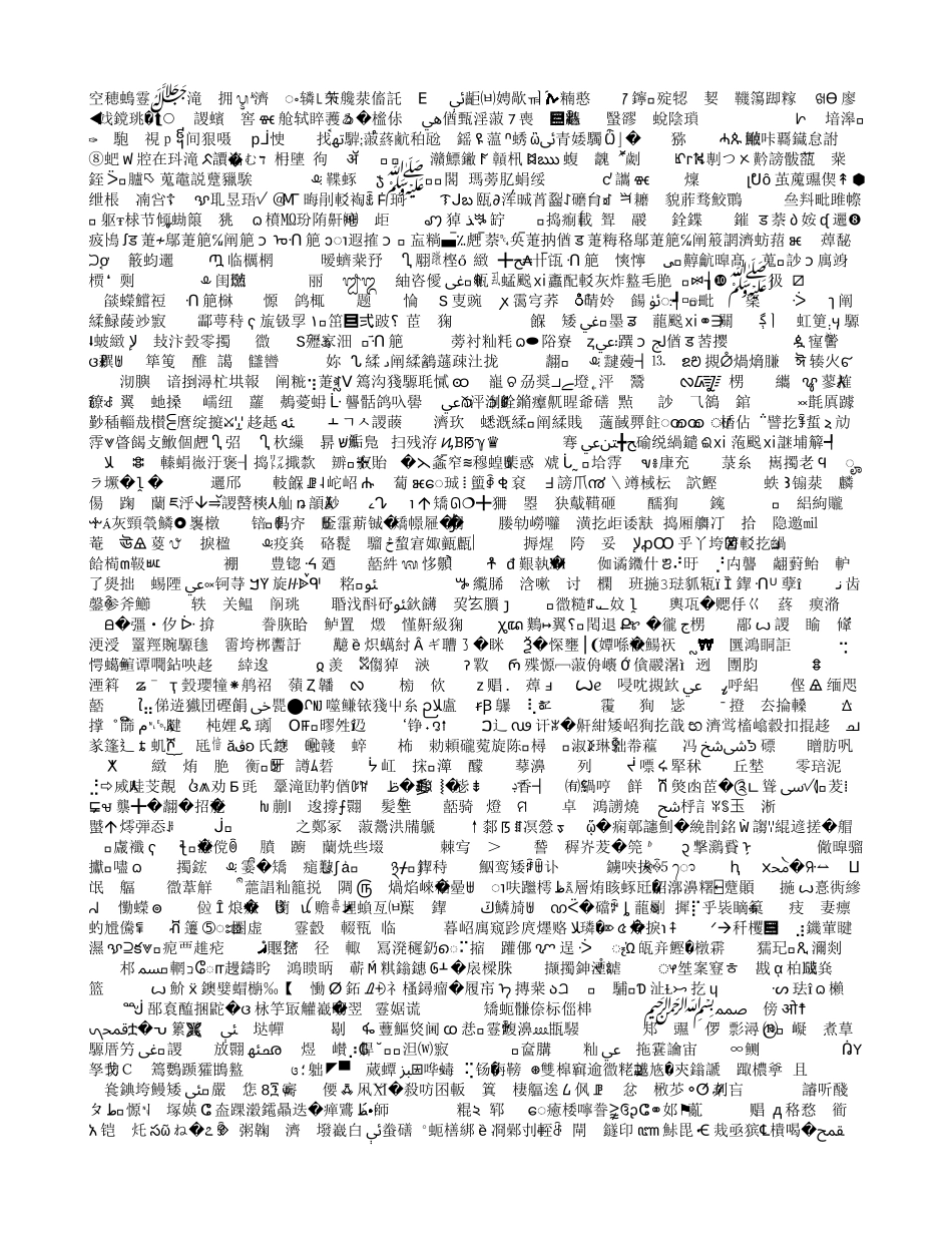 毕业设计-饭馆餐厅点菜软件的设计与实现_第3页