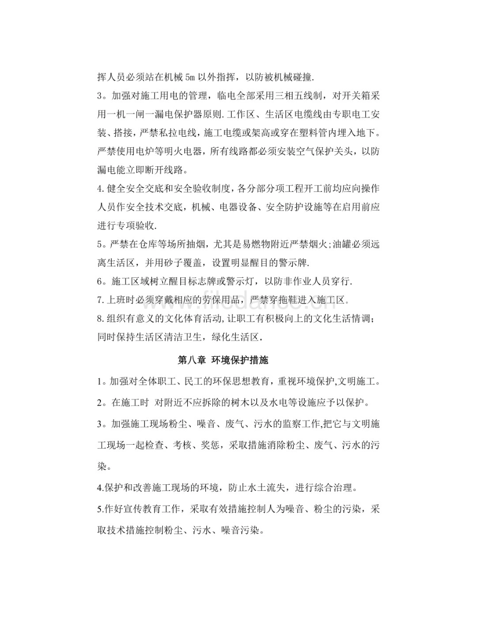 毕业设计基于at89c51单片机温湿度显示报警系统设计_第1页