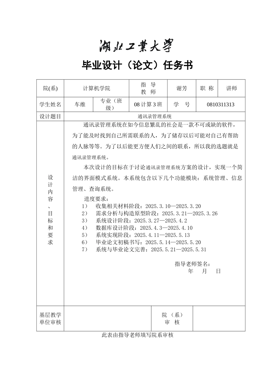毕业设计论文_第2页