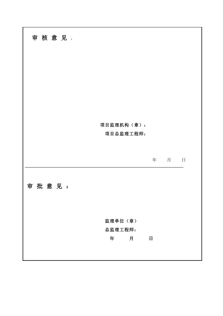 毕节双山新区职教园区路网一、二、四号路工程监理规划_第2页