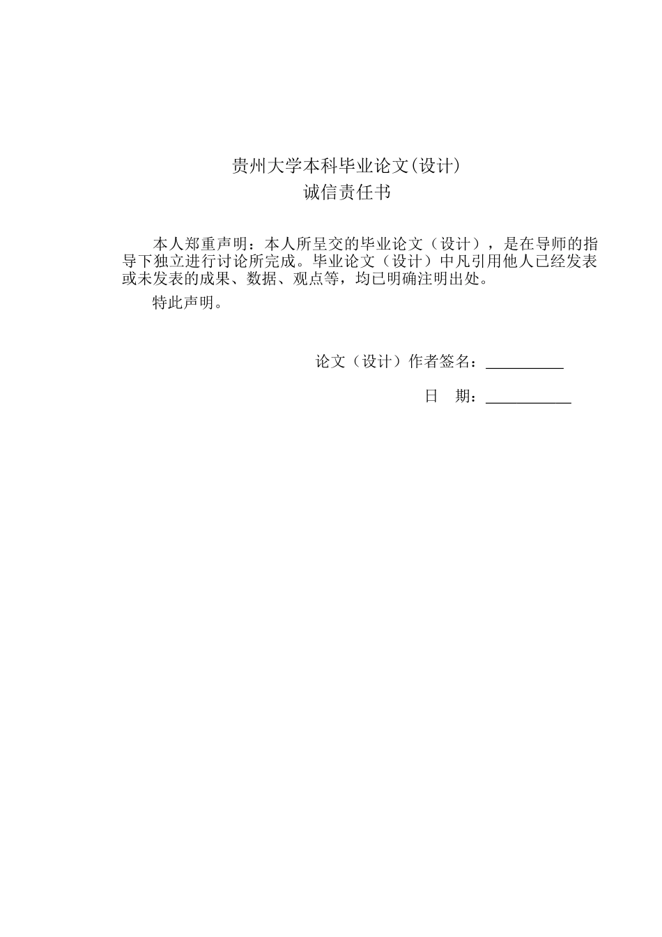 毕节仓库边坡稳定性分析及支护方案设计大学本科毕业论文_第2页