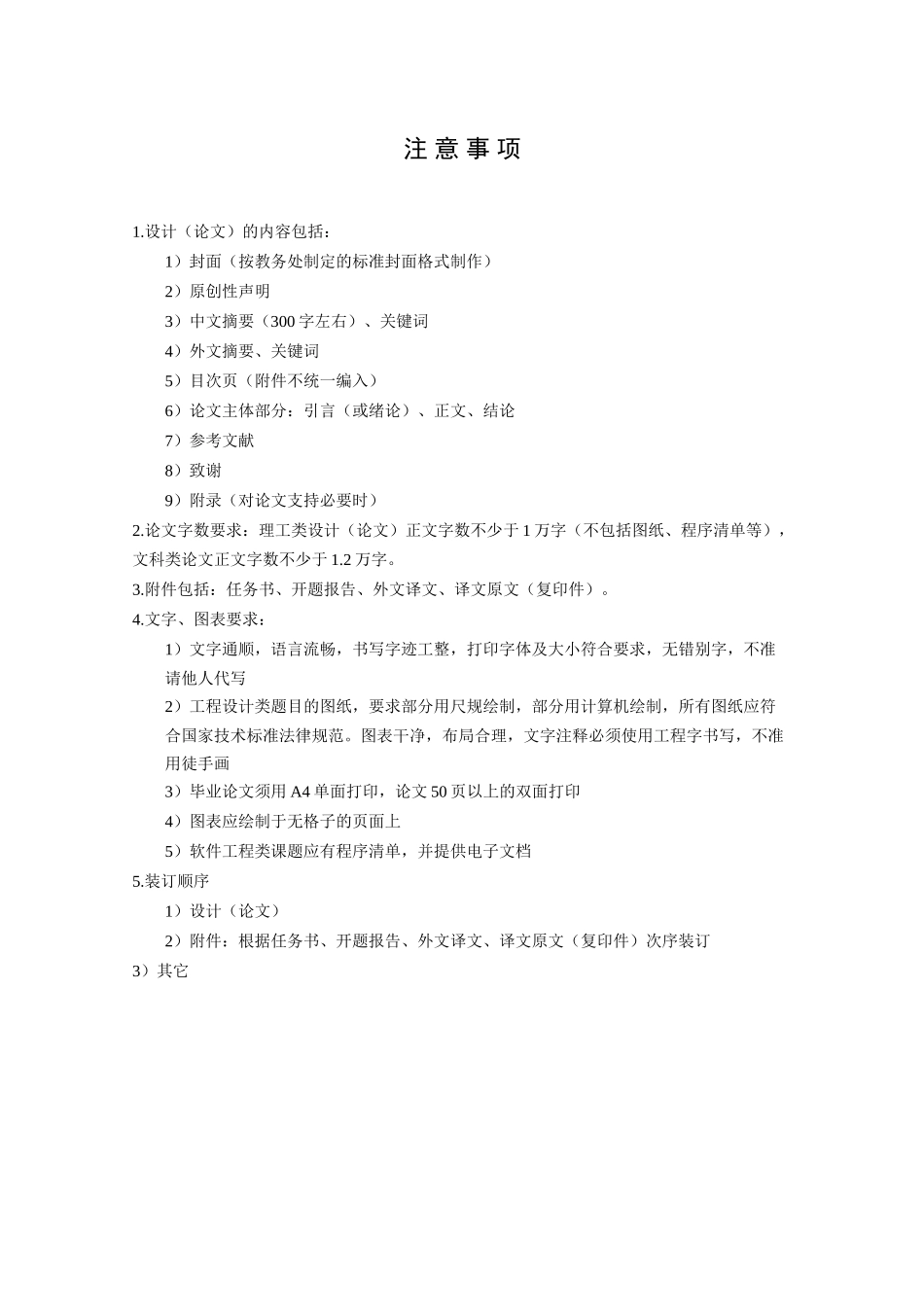 民族地区资源开发利益共享途径与保障机制研究本科学位论文_第3页