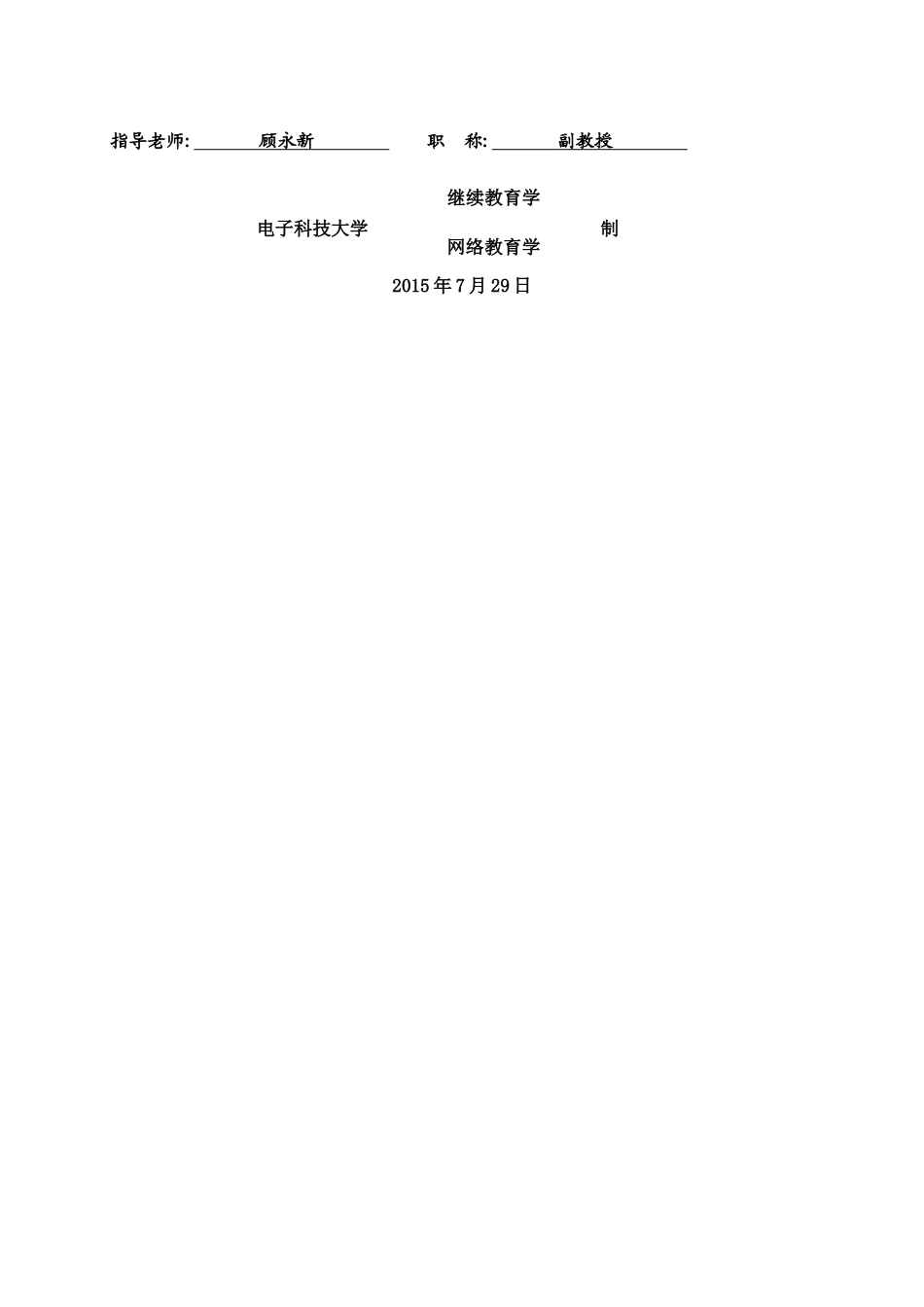 民营企业人力资源管理问题及对策研究_第2页