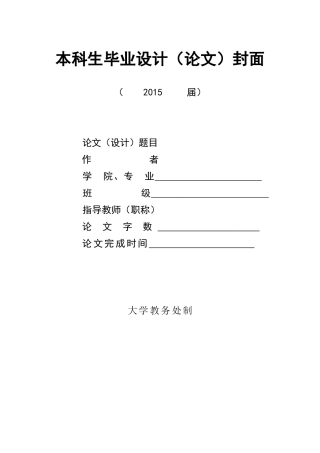 会计原创毕业论文参考选题 (200个