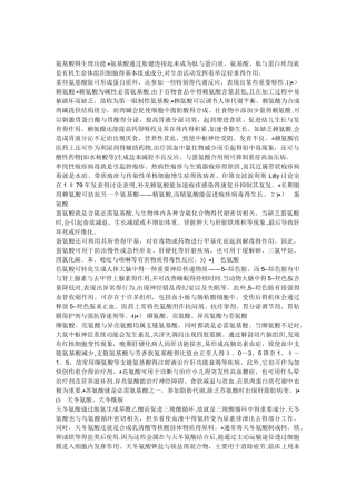 氨基酸的生理功能