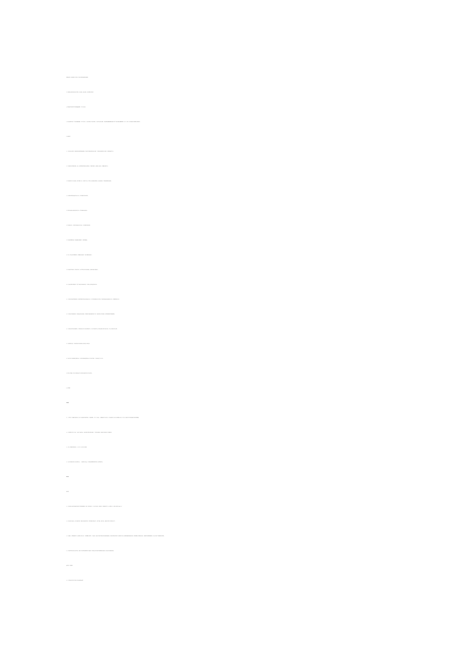 水厂二期扩建工程可行性研究报告_第1页