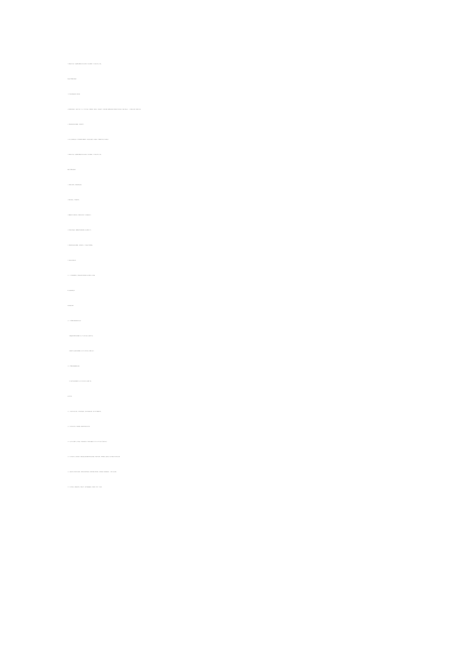 水厂二期扩建工程可行性研究报告_第3页