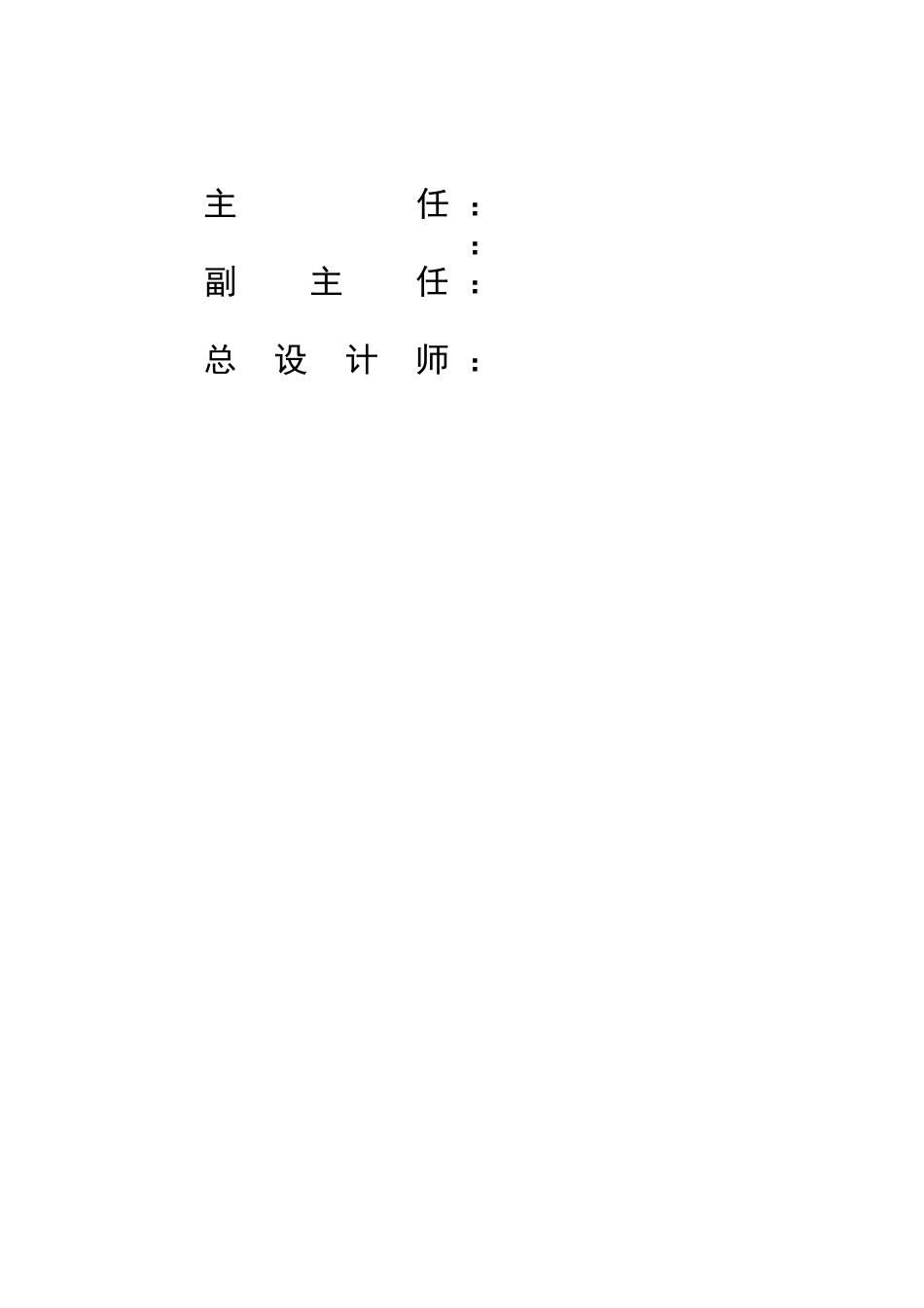 水泥粉磨生产线项目工程项目可行性研究报告书_第3页