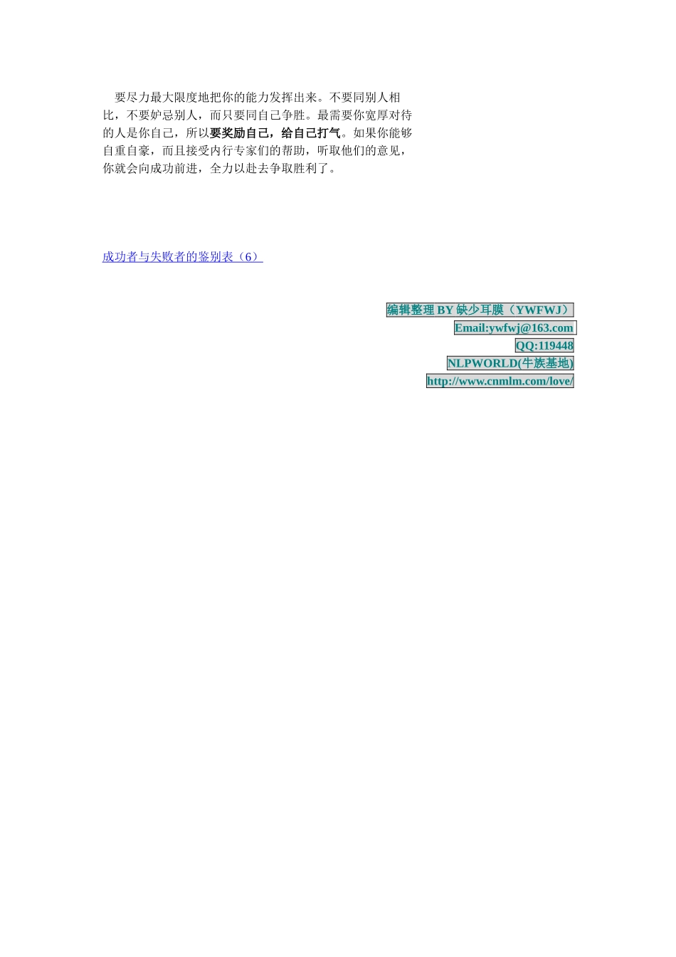 练习5：作一个善于解决问题的人_第3页