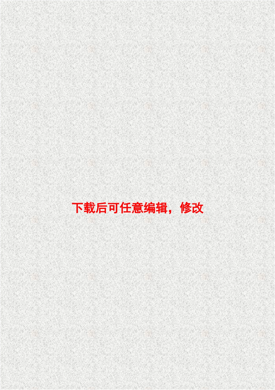 水质提升处理及管网扩建工程可行性研究报告-_第1页