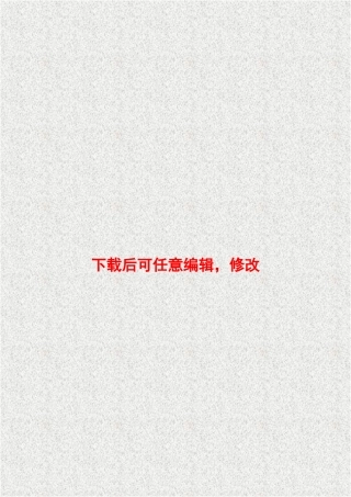 水质提升处理及管网扩建工程可行性研究报告-