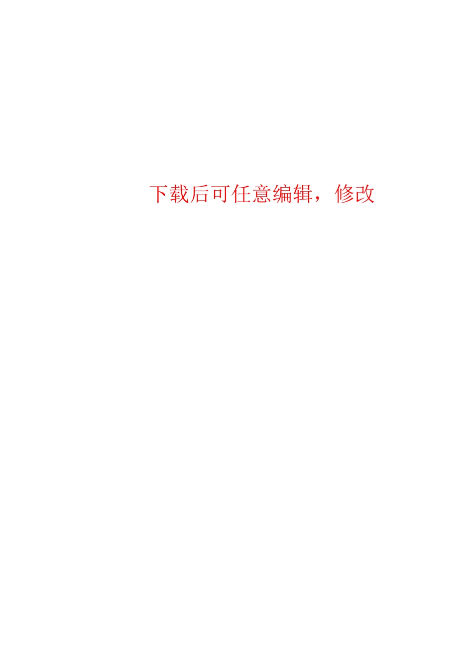 永安金牛水泥有限公司新型干法熟料水泥生产线改扩建项目环境影响评价报告书_第1页