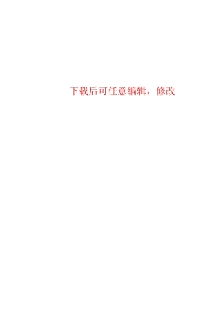 永安金牛水泥有限公司新型干法熟料水泥生产线改扩建项目环境影响评价报告书
