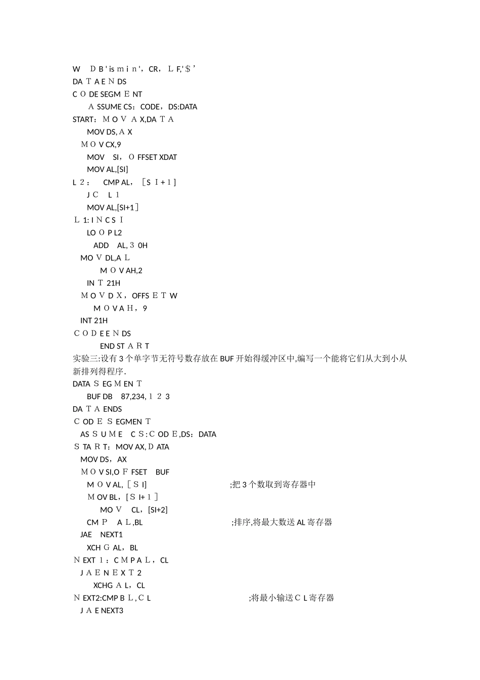 汇编经典小程序_第2页