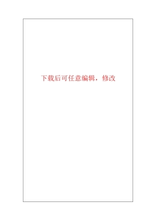 汝郴高速公路赤石特大桥施工安全风险评估报告